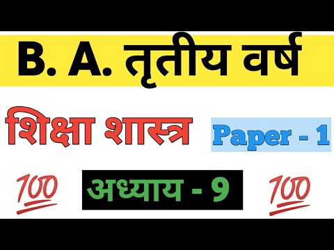 वीडियो: मध्य युग में चर्च ने शिक्षा को कैसे प्रभावित किया?