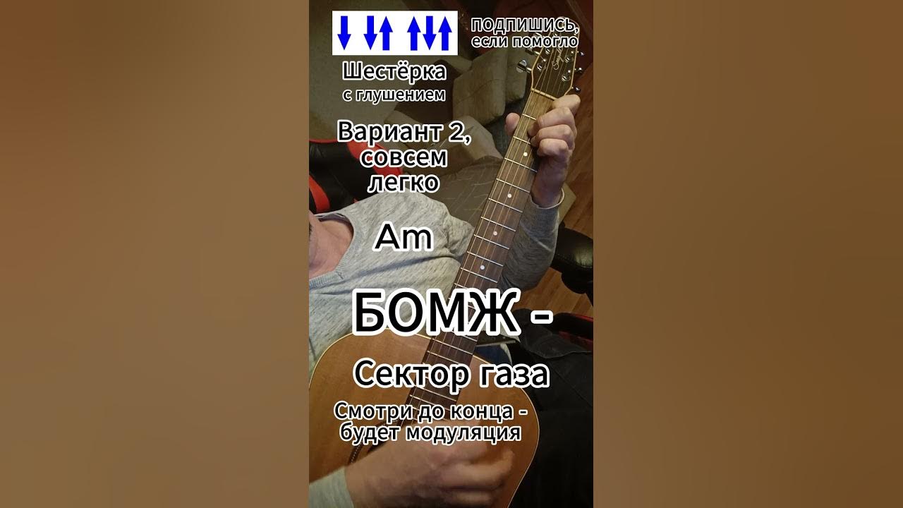 Я бычок подниму горький дым аккорды. Я бычок подниму горький дым аккорды