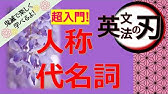 15秒で成績アップ 中1英語 疑問詞 覚え歌 Youtube 15秒で成績アップ 中1英語 疑問詞 覚え歌 Youtube