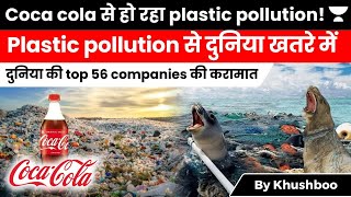 COCACOLA and 56 other MNCs generates more than 50% of plastic pollution.