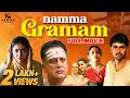 Namma Gramam Full Movie HD Mohan Sharma Sukumari Samvrutha Namma Trend Namma Gramam Full Movie HD Mohan Sharma Sukumari Samvrutha Namma Trend