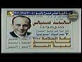 اعلانات زماننا محمد صبحى ومسرحيات 2000 سكة السلامة وكارمن ولعبة الست