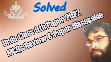 Urdu Paper 2022 Class 9th Sindh Board MCQs Solution & Discussion