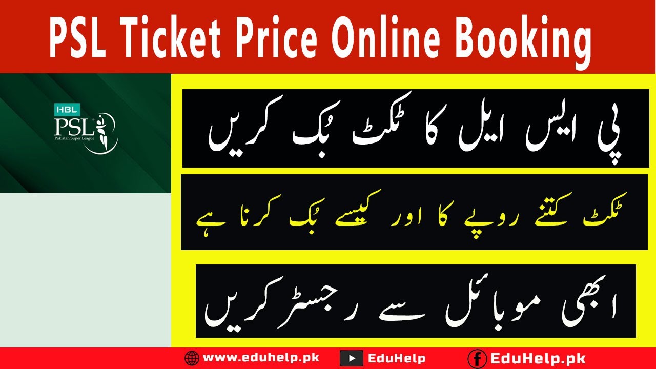PSL Ticket Price 2024 Online Booking YouTube