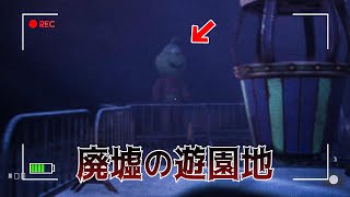 廃墟の遊園地で血に飢えたマスコットキャラクターに追われるホラーゲームがヤバい！【Oogies Spacepark】鳥の爪団実況 screenshot 1