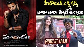 Harudu Movie Genuine Review | Harudu Movie Public Talk | Harudu Movie Public Response