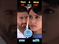 एक मुट्ठी आसमान | Cast - Then & Now #shorts