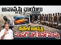 El Nino Danger Effect : అనావృష్టి ఛాయలు సౌత్ లో అతివృష్టి..సూపర్ ఎల్ నినో ముప్పు | Wild Wolf Telugu