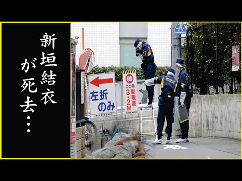 新垣結衣の圧迫骨折の症状がヤバすぎる…