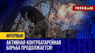 🔴 Артсистемы РФ УНИЧТОЖАЮТСЯ – эффективность оккупантов СНИЖАЕТСЯ! Разбор