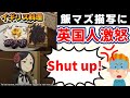 イギリス人激怒！アニメの「イギリス料理＝マズイ」描写に物申す！【面白】