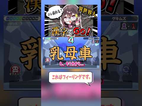 異世界人、こんなの使いません。#新人vtuber #切り抜き