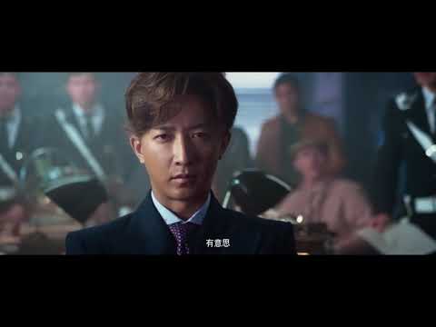 电影《大侦探霍桑》终极版预告 The Great Detective Final Trailer - HanGeng