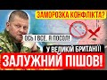 ⛔️ЗАЛУЖНИЙ ПОСОЛ ВЕЛИКОЇ БРИТАНІЇ❗НА ФРОНТІ ЖАХ⚡Зведення з фронту 08.03.2024