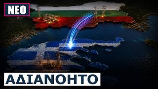 ΔΕΝ ΠΑΜΕ ΚΑΛΑ! Οι Βούλγαροι μας πουλάνε ελληνικό ρεύμα σε τιμές σοκ επειδή δεν έχουμε μπαταρίες