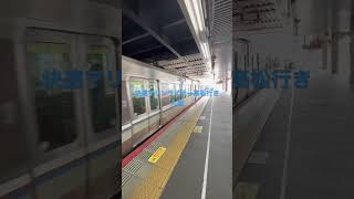 JR岡山駅快速マリンライナー入線