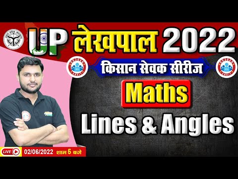 Lines and Angles Maths, Lines and Angles Tricks, Maths For UP Lekhpal, UP Lekhpal किसान सेवक सीरीज