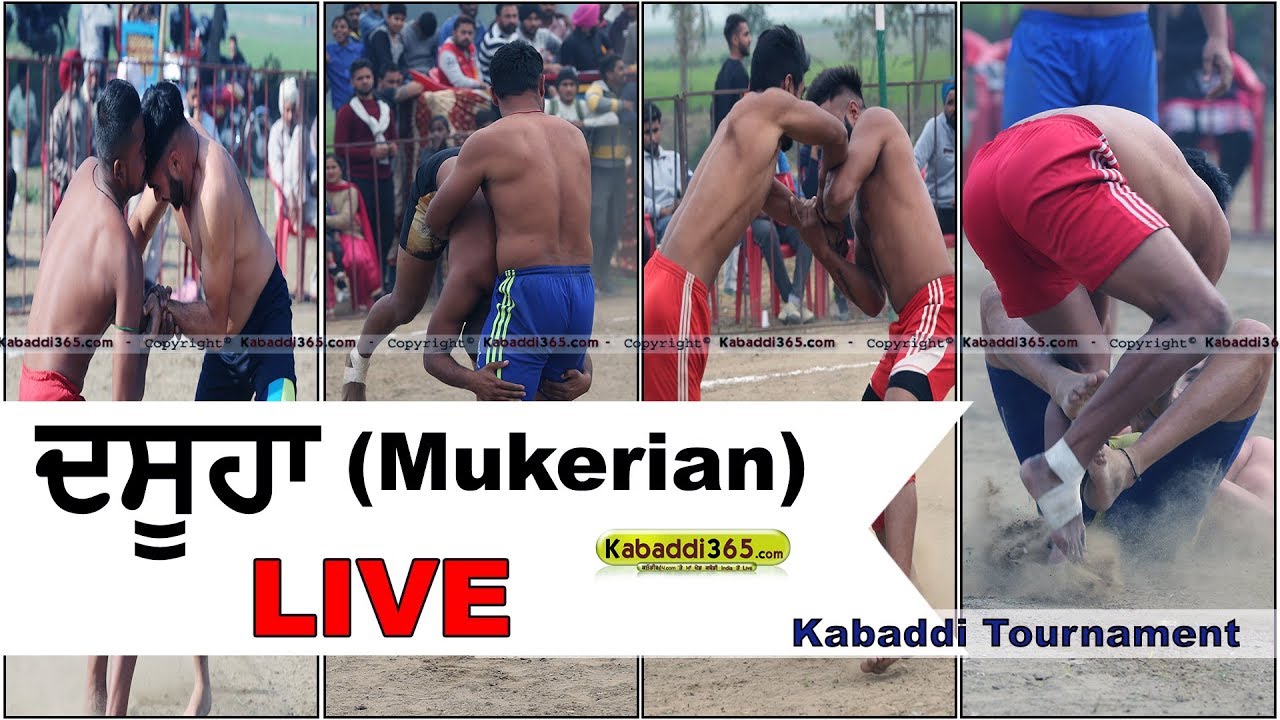 🔴[Live] Dasuya (mukerian) Kabaddi Tournament 11 Jan 2018