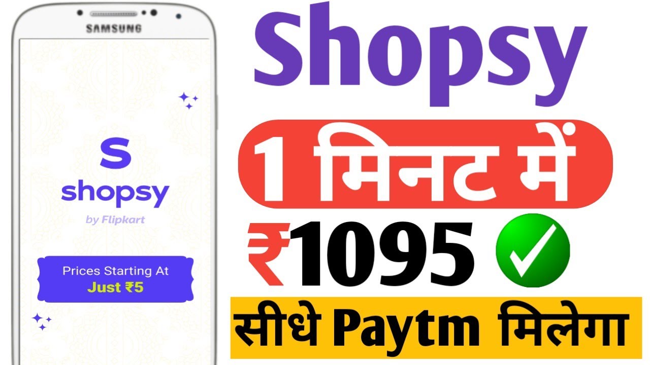 Shopsy Flipkart How To Earn money| Shopsy App Se Paise Kaise Kamaye | Shopsy App A2Z Details