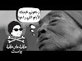 رجعوني عينيك بصوت كي دادا