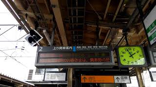 【渋川型放送】新前橋駅２番線　特急｢草津２号｣上野行　接近放送