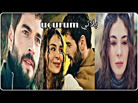 اغنية التركية بلائي مترجمه ميران ريان Miran V Reyyan Hercai