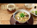 白菜ときのこの卵あんかけうどん【きちんとキッチンbydaiei】