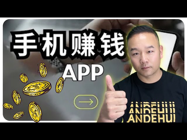 2024最新手机赚钱app帮你月赚超3000元⭐简单赚钱 快速在线赚钱的方法｜赚钱项目 网络赚钱 最快赚钱 #在线赚钱 副业推荐｜#okx class=