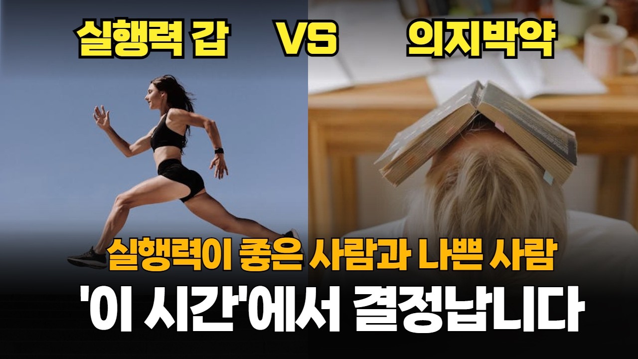 '과학자가 밝혀낸' 사람이 변하는데 걸리는 최소한의 시간