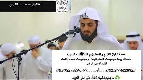 القارئ #محمد_رعد_الكردي يفاجئ المصلين بمقام البيات #سورة_الفاتحة و ما تيسر من #سورة_البقرة