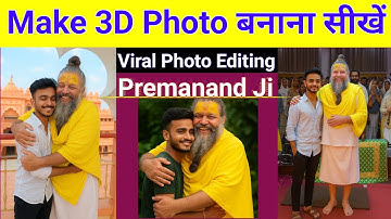 Premanand Ji Maharaj के साथ फ़ोटो बनाना सीखें ll 😱Premanand ji maharaj photo Editing  #trending 