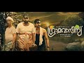 Gramavasees Malayalam Movie | Indrans Malayalam New Movie | New Movie