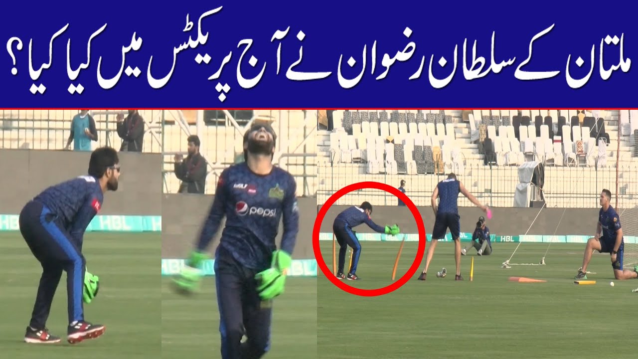 Funny Rizwan | Multan Sultans latest Practice Session - YouTube
