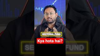 Sectoral Fund Kya Hota Hai?