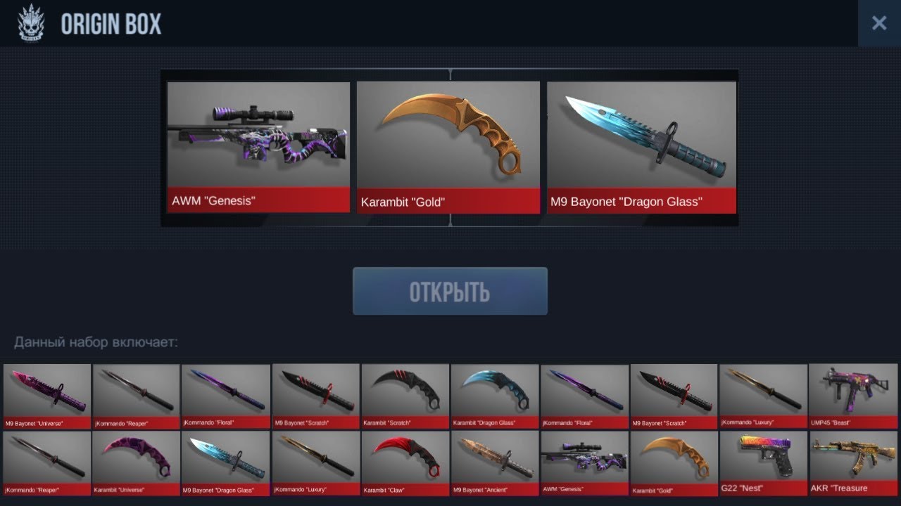 Картинки арканы standoff 2