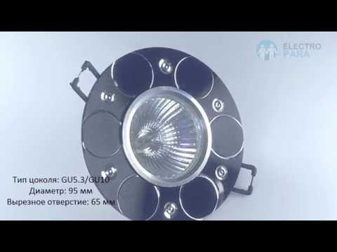 A808 BK/AL Ambrella, обзор точечного светильника.