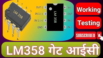 lm358ic| lm358 ic working|एलएम 358 आईसी| #lm358