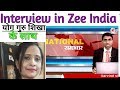 Z News with Shikha Saxena in Bareilly/ बरेली में योग गुरु शिखा ने दी कुछ जानकारियां