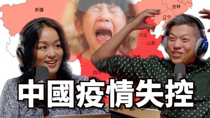 #Clips 中国确诊数爆炸 不防疫了 | 百灵果News - 天天要闻