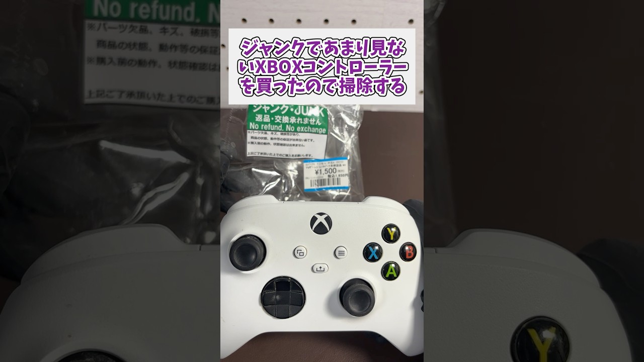 I'm going to disassemble and clean a junk Xbox controller that you