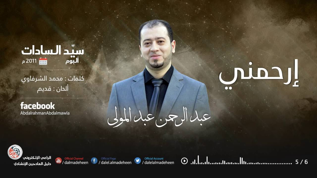 Al Mawla Team   ( لعشاق الدبكة اسمع وشوف ...  مع فرقة المولى دبكة مجوز  ( المشاهدة للأخير