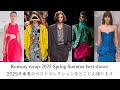 2025年春夏ランウェイのベストショーをとことん語ります【コレクションレビュー】