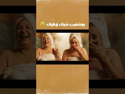 قتلها بي نݣير اكسبلور نكت كوميديات هتضحك 3  ضحك ترند تيك توك ترند