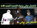 تحشيش جراني ريميك إنتقمت من جراني وسجنتها جراني في السجن ضحك لا ينتهي