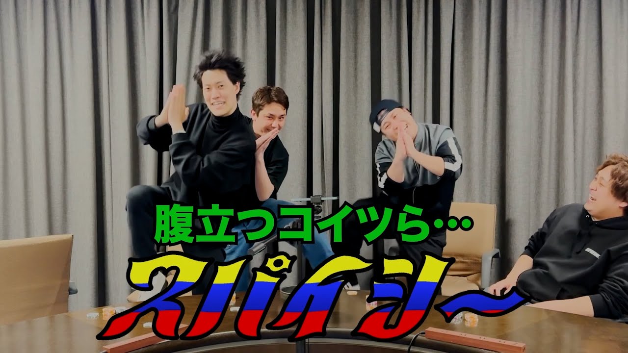 四兄弟チンチロ公式グッズ発売決定！ - YouTube