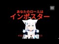 SHIRAKAMI FUBUKI BECAME THE IMPOSTOR 【HOLOLIVE】 