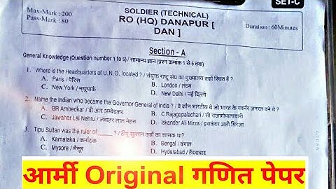 Army Technical Danapur Math Question paper solved 2021/Army Technical Original Question paper 2021