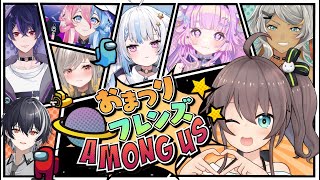 【AmongUs】発掘企画で見つけたみんなとだまし合い!?【ホロライブ/夏色まつり】