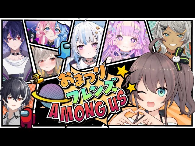 【AmongUs】発掘企画で見つけたみんなとだまし合い！？【ホロライブ/夏色まつり】のサムネイル