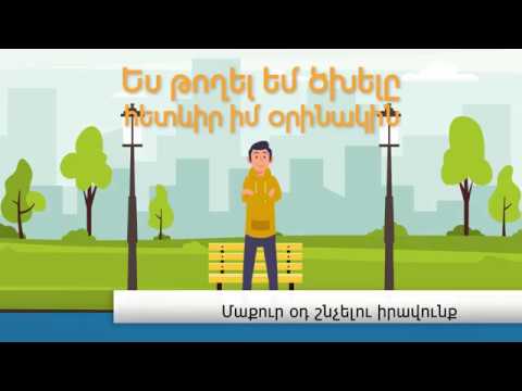 Video: Baumit Klima. Մաքուր օդը ձեր տանը